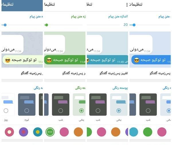 عکس پس زمینه چت تلگرام دخترونه