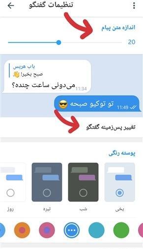 عکس پس زمینه چت تلگرام دخترونه