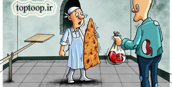 عکس در مورد آبروداری