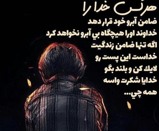 عکس در مورد آبروداری