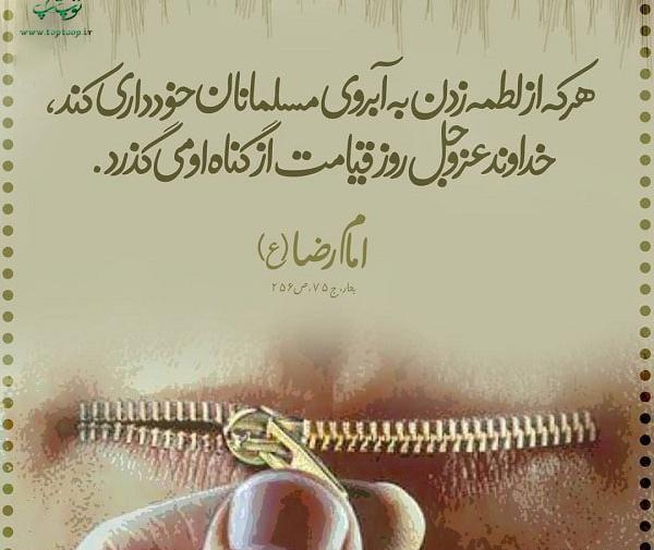 عکس در مورد آبروداری