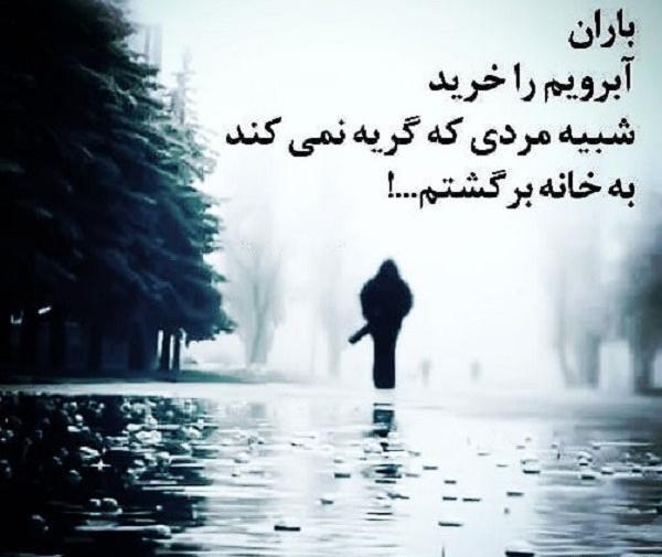 عکس در مورد آبروداری