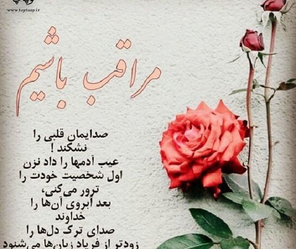 عکس در مورد آبروداری