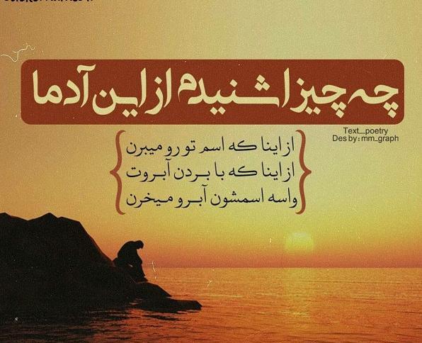 عکس در مورد آبروداری