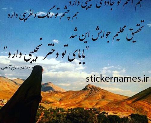 عکس در مورد آبروداری