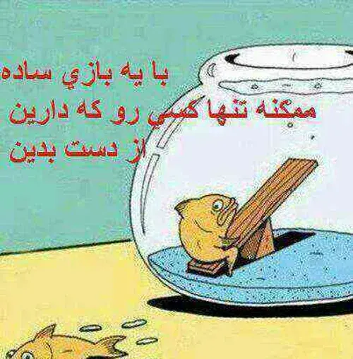 عکس در مورد آبروداری
