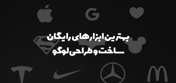 عکس لوگو ساز آنلاین shopify