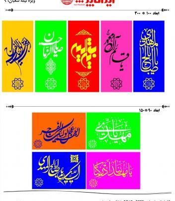 عکس پرچم ایران سه گوش
