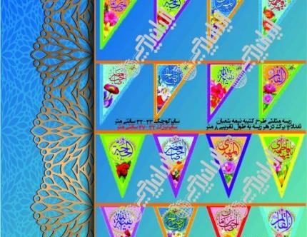عکس پرچم ایران سه گوش