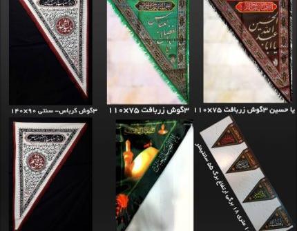 عکس پرچم ایران سه گوش