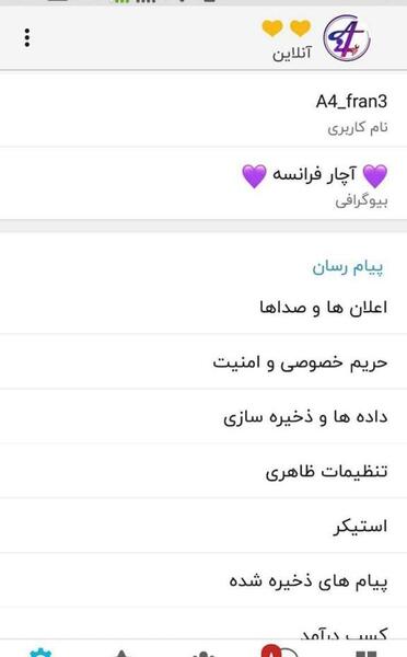 عکس پس زمینه ی چت