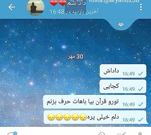 عکس چت های خصوصی محسن لرستانی