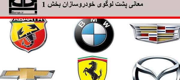 عکس لوگوی بوگاتی