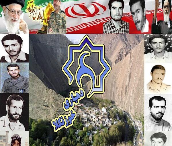 عکس لوگو دهیاری png