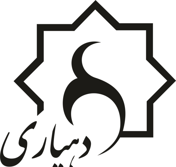 عکس لوگو دهیاری png