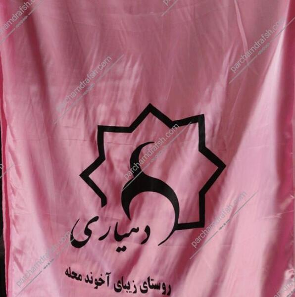 عکس لوگو دهیاری png