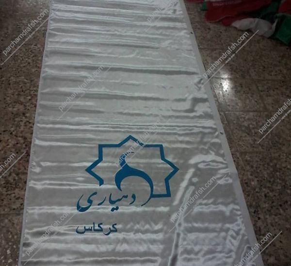 عکس لوگو دهیاری png