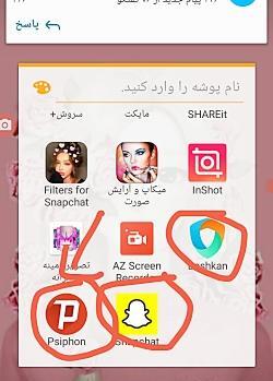 اسنپ چت عکس چطوری نصب کنم