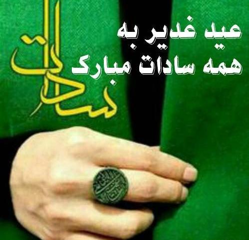 عکس عید سادات