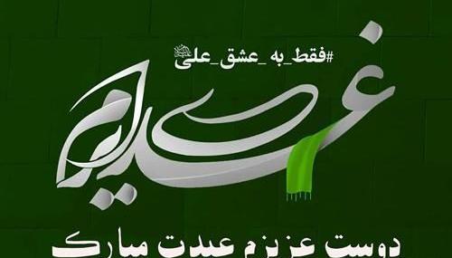 عکس عید سادات