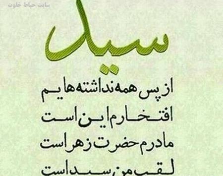 عکس عید سادات