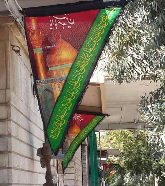 عکس پرچم عزای ایران