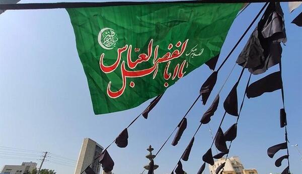 عکس پرچم عزای ایران