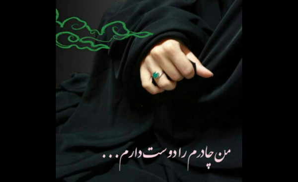 عکس در مورد چادر