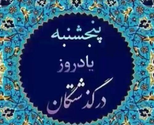 عکس نوشته روح عزیزان اسمانی شاد