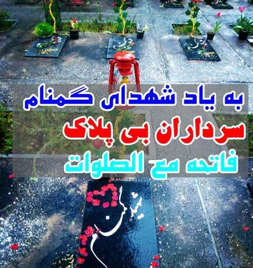 عکس نوشته روح عزیزان اسمانی شاد