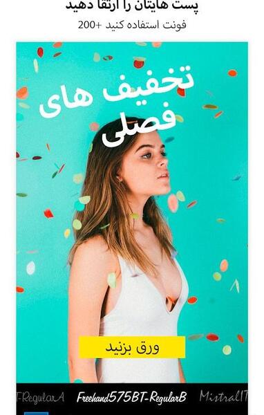 ویرایش عکس مود شده