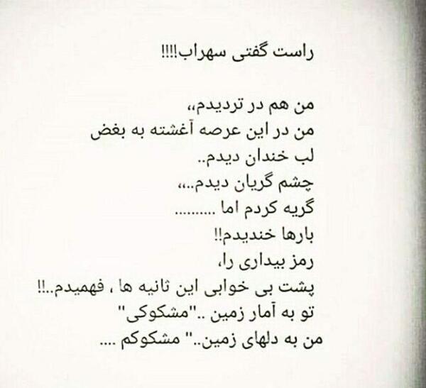 عکس نوشته گلایه