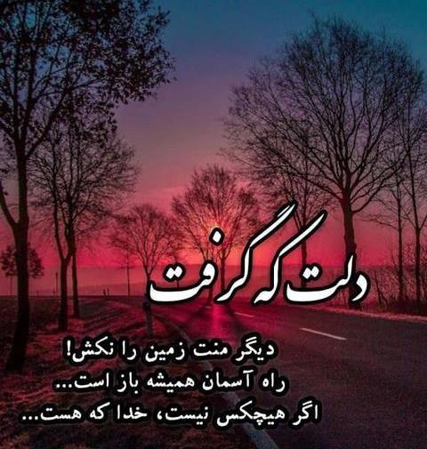 عکس نوشته گلایه