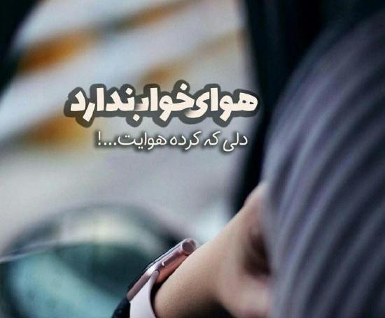 عکس نوشته گلایه