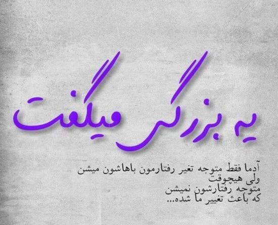 عکس نوشته گلایه