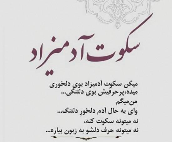 عکس نوشته گلایه