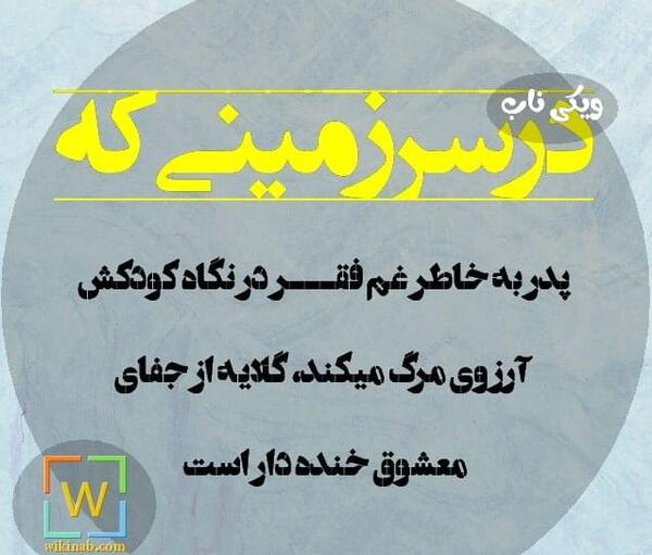 عکس نوشته گلایه