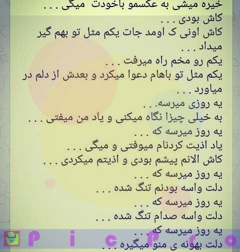 عکس نوشته های تیکه دار و کنایه آمیز فانتزی