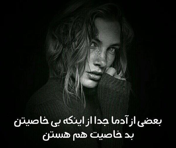 عکس نوشته های تیکه دار و کنایه آمیز فانتزی