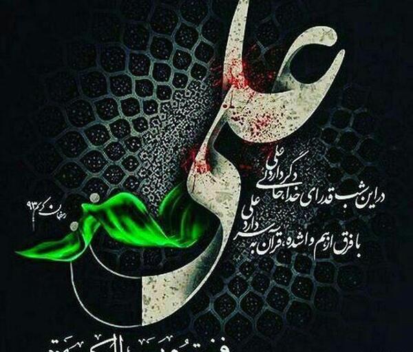 عکس در مورد حضرت علی