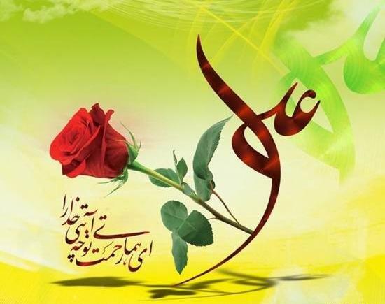 عکس در مورد حضرت علی
