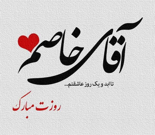 عکس مرد من