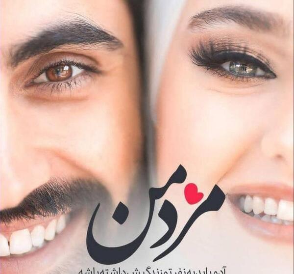 عکس مرد من