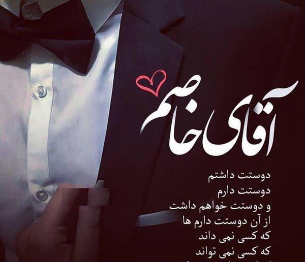 عکس مرد من