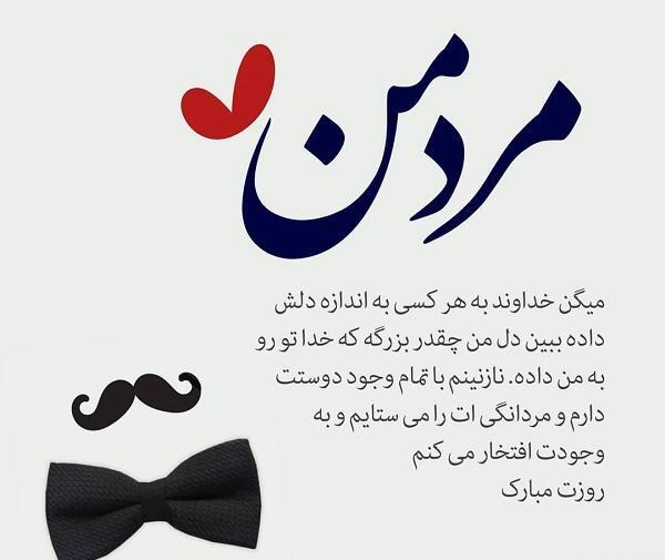 عکس مرد من