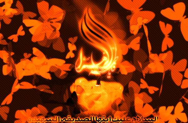 عکس در مورد ایام فاطمیه