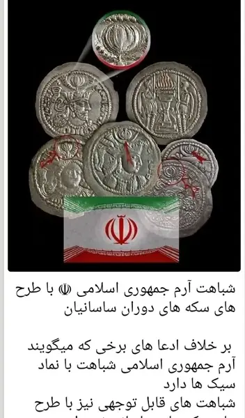 عکس آرم جمهوری اسلامی