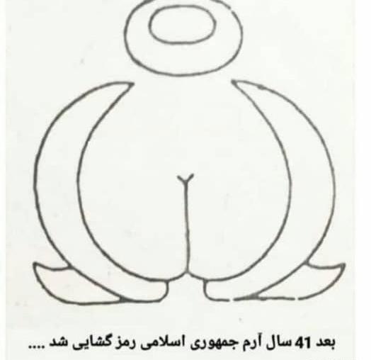 عکس آرم جمهوری اسلامی