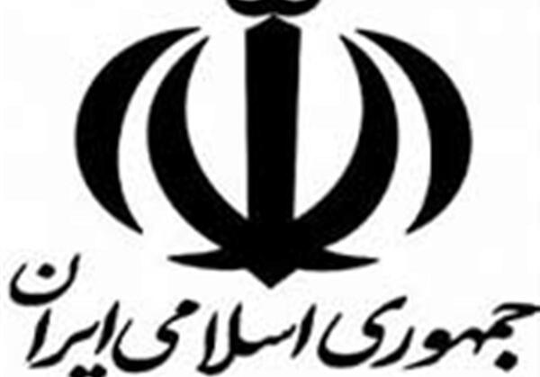 عکس آرم جمهوری اسلامی