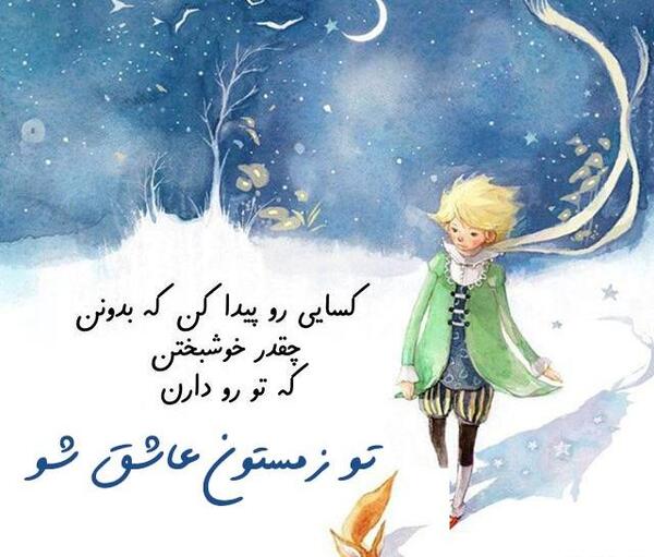 عکس نوشته زمستان